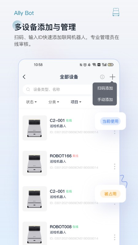 allybot下载 allybot应用宝