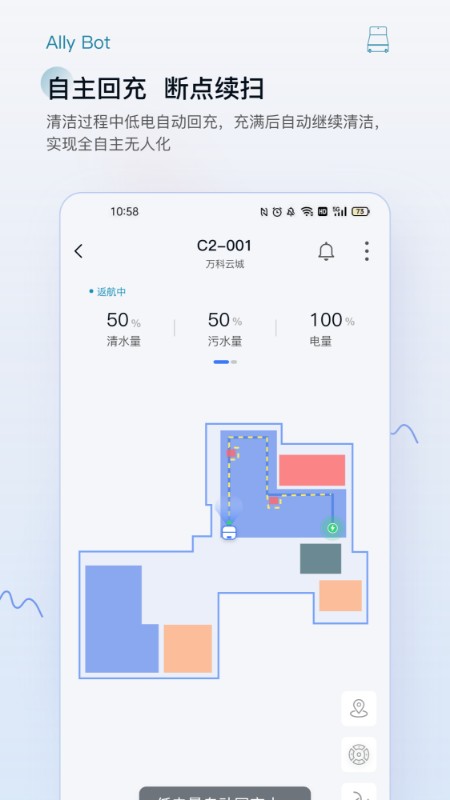AllyBot软件 v1.8.6 安卓版 0