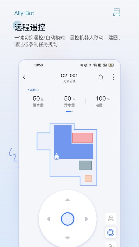 AllyBot软件 v1.8.6 安卓版 1