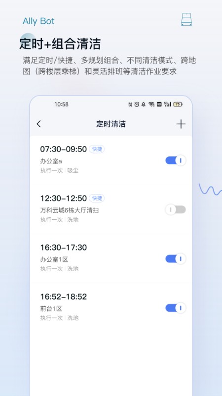 AllyBot软件 v1.8.6 安卓版 2