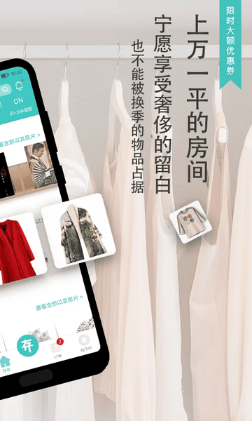 存存一站式上门储物 v2.0.81 安卓版 2