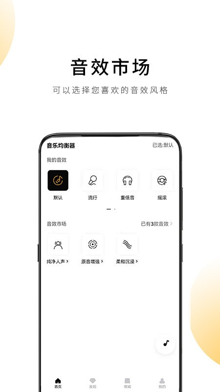 qcy软件 v4.2.3 安卓版 0