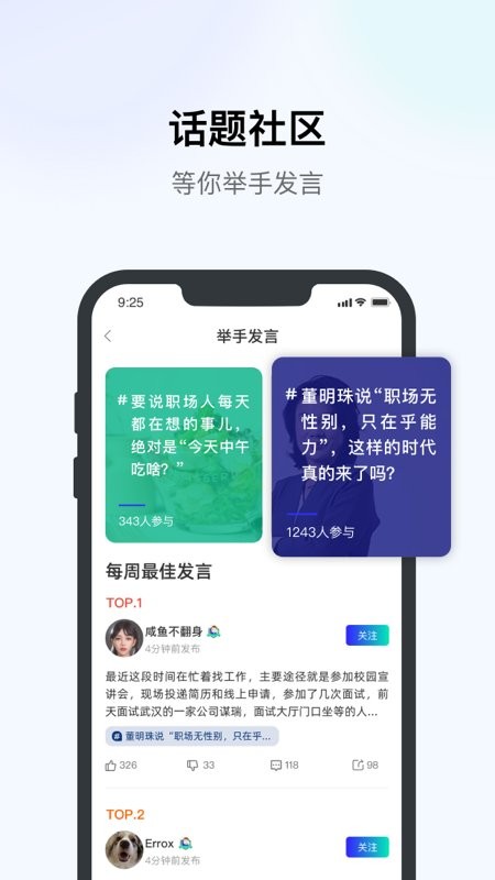 优企盈客户端 v2.5.5 安卓版 1