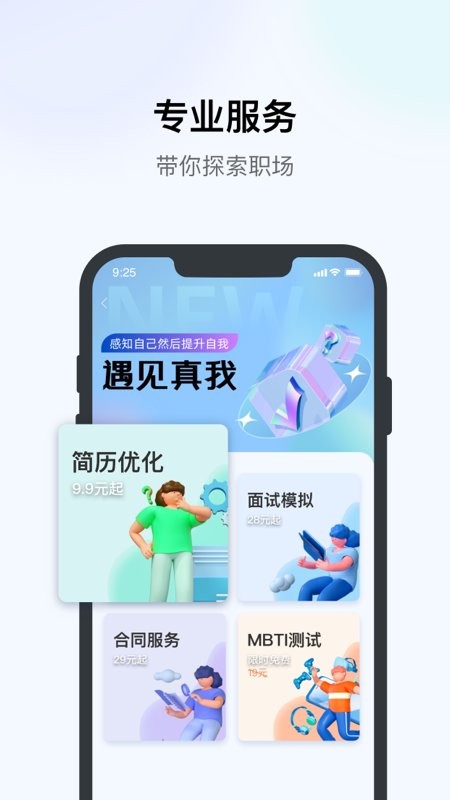 优企盈客户端 优企盈app下载