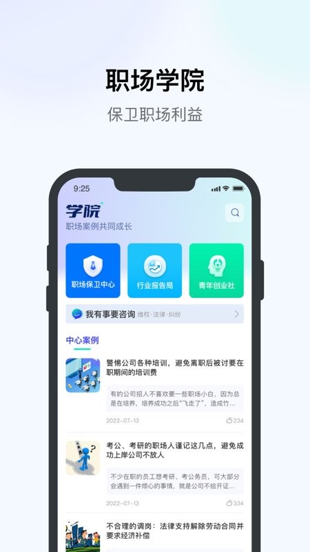 优企盈客户端 v2.5.5 安卓版 2