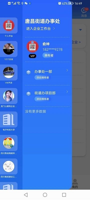 点点工友最新版 v1.5.0 安卓版 1