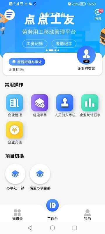 点点工友最新版 v1.5.0 安卓版 2