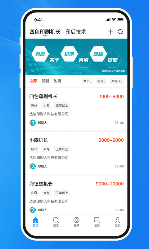 达达印刷人 达达印刷人app下载安装