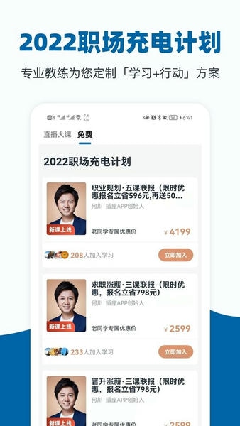 插座官方版 v2.9.98 安卓版 0