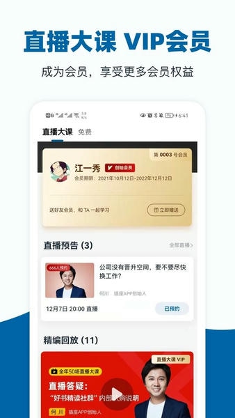 插座官方版 v2.9.98 安卓版 3