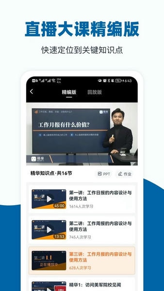 插座官方版 v2.9.98 安卓版 2