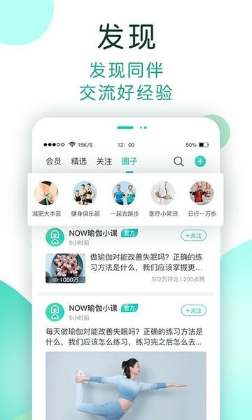 now健康云 now健康app官方下载