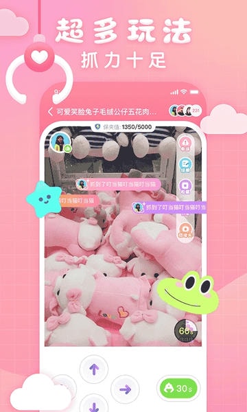 大夹乐抓娃娃 v2.8.0 安卓版 0