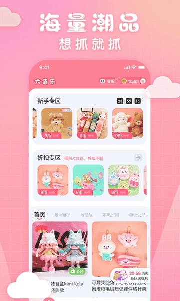 大夹乐app下载安装