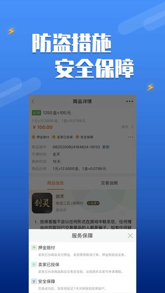 DD373游戏交易平台app v4.0.18 安卓版 0