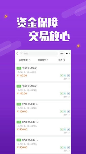 dd373手机版 dd373游戏交易平台app下载