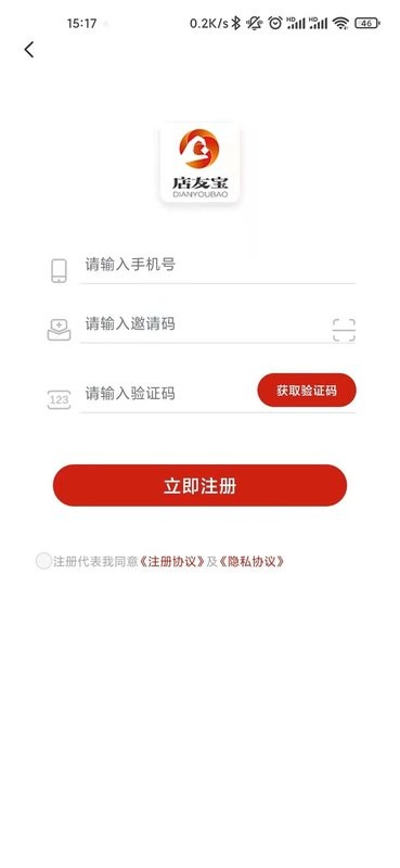 店友宝最新版本 v1.6.1 安卓版 1