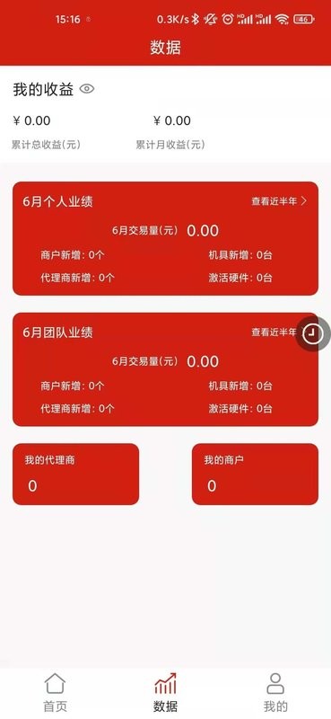 店友宝最新版本 店友宝app下载