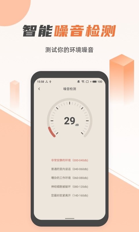 蓝光手电筒app v3.0.0 安卓版 2