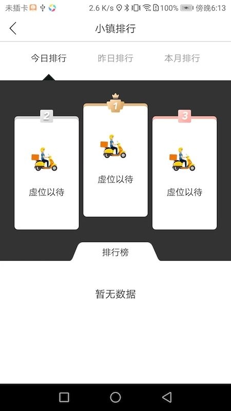 小镇外卖骑士端app下载