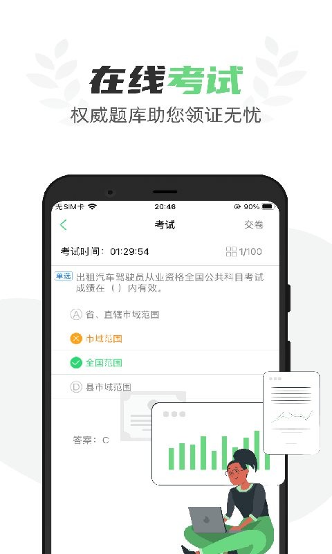 定邦E学堂app v1.7.18 安卓版 0