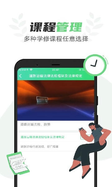 定邦E学堂app 定邦E学堂软件下载