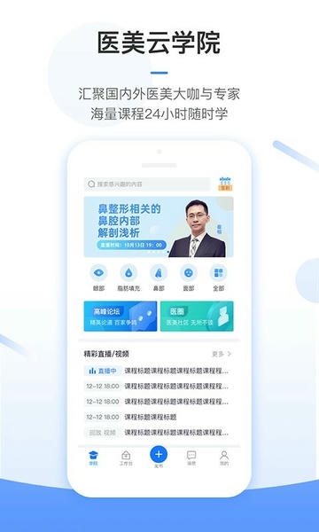 东方虹医生版 v7.3.36 安卓版 0