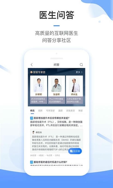 东方虹医生版 v7.3.36 安卓版 1
