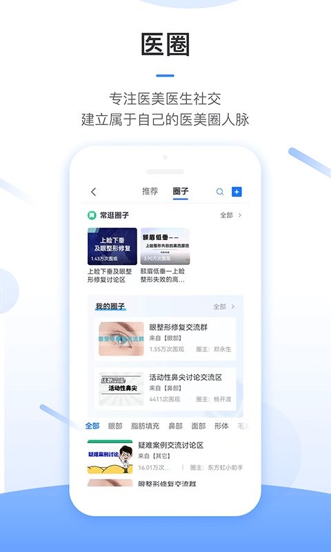 东方虹医生版 东方虹医生