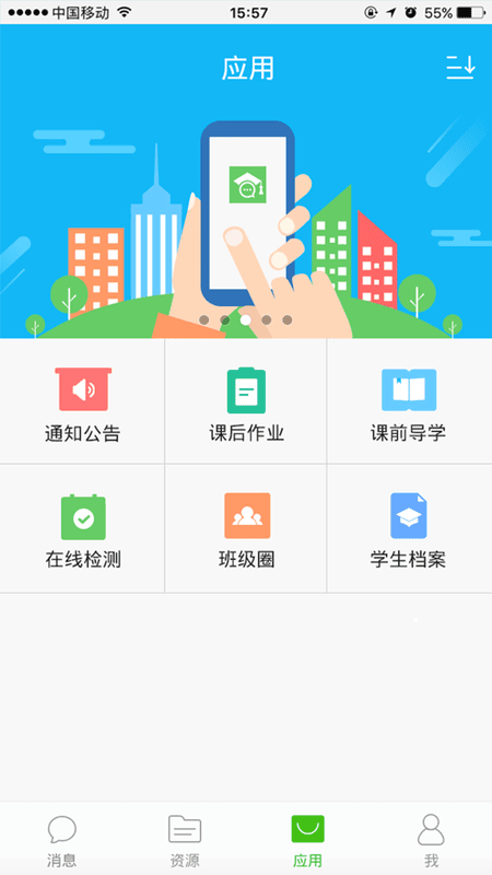 国家教育云 国家教育云平台下载