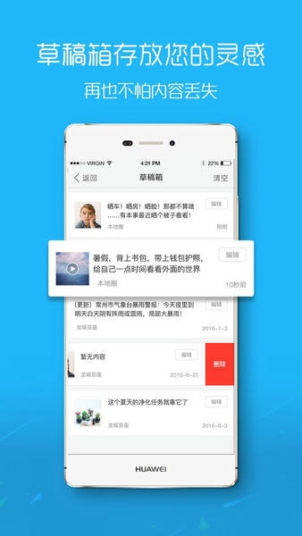 平湖在线论坛 v5.4.1.8 安卓版 0