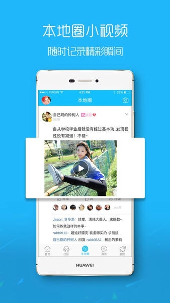 平湖在线论坛 v5.4.1.8 安卓版 3