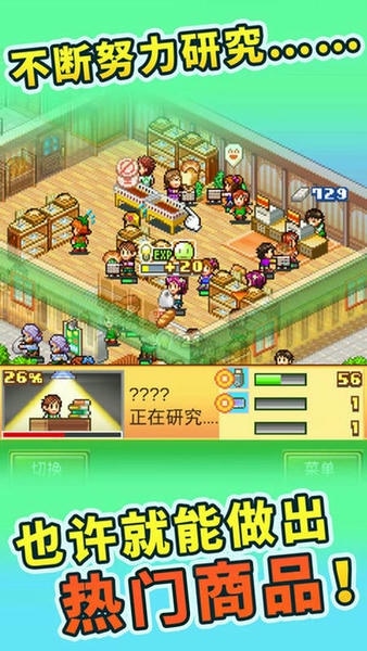 梦想商店街物语游戏 v1.1.8 安卓中文版 2