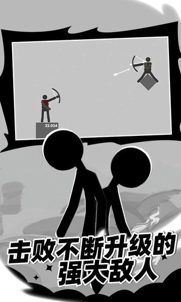 火柴人弓箭手最新版 v3 安卓版 0