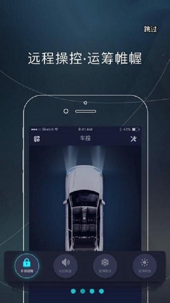 猎豹车联网最新版本 v2.0.43 安卓版 2