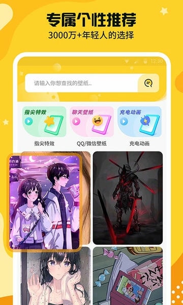 主题皮肤透明最新版 主题皮肤透明官方版
