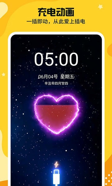 主题皮肤透明app v1.0.1 安卓版 1