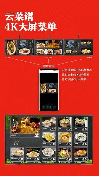 找菜图最新版 v4.2.12 安卓版 1
