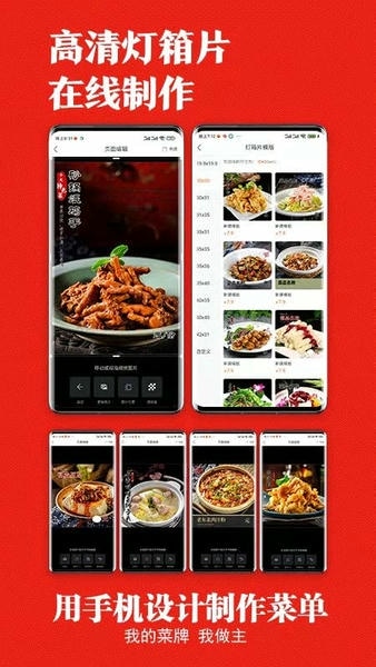 找菜图最新版 v4.2.12 安卓版 3