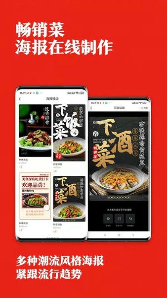 找菜图最新版 v4.2.12 安卓版 2