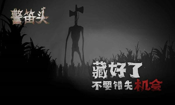 警笛头农场最新版 v1.21 安卓版 0