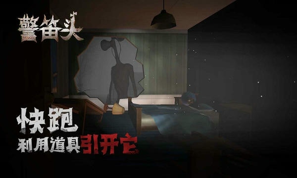 警笛头农场 警笛头农场游戏下载