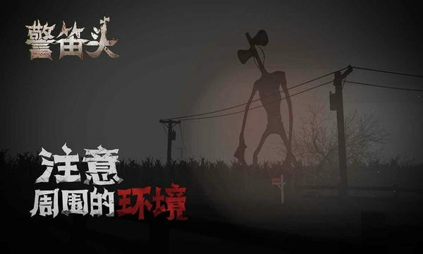 警笛头农场最新版 v1.21 安卓版 2