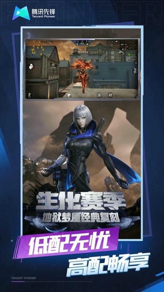 穿越火线云游戏手机版 v5.0.1.4019306 安卓版 2