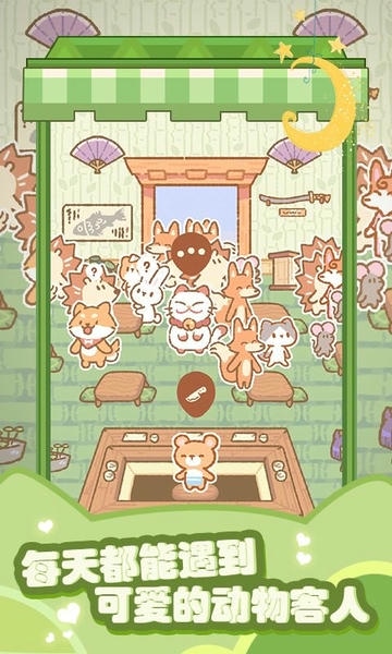猫咪寿司最新版 v1.2 安卓版 0