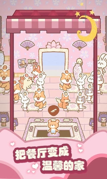 猫咪寿司最新版 v1.2 安卓版 1
