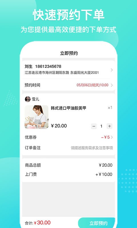 连云港爱拉服务平台 v3.0.3 安卓版 0