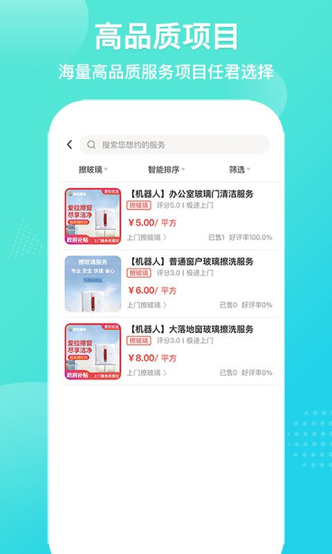 连云港爱拉服务平台 v3.0.3 安卓版 3