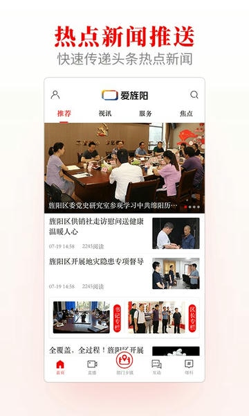 爱旌阳直播 v5.0.8 安卓版 2