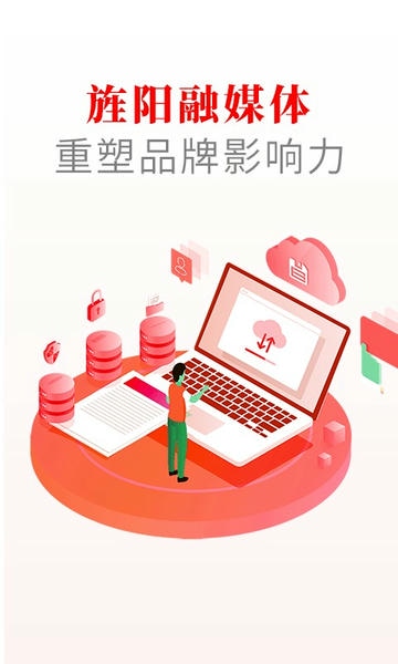 爱旌阳直播 v5.0.8 安卓版 3